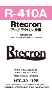 アールテクロン R-410A HFC-32/125
