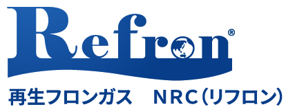 再生フロンガス NRC(リフロン)