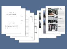 回収報告書･現場写真