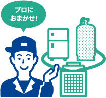 フロンはどうやって回収するの？